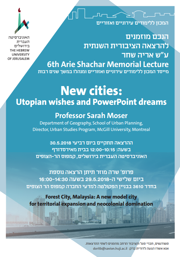 Arie Shachar poster